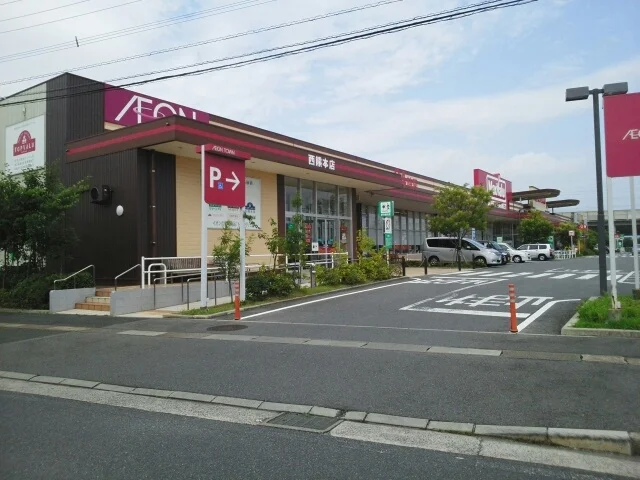 イオンタウン西熊本まで650m