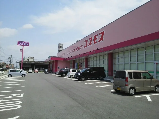 ドラッグストアコスモス近見店まで760m