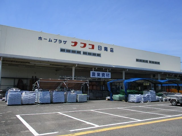 ナフコ日南店まで3800m