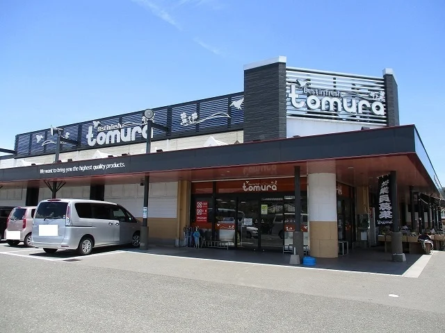 スーパーとむら星倉店まで3500m