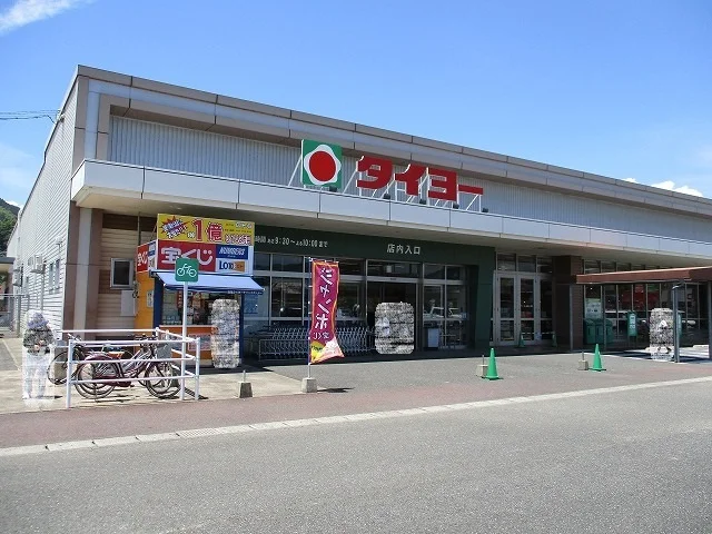 タイヨー日南店まで3800m