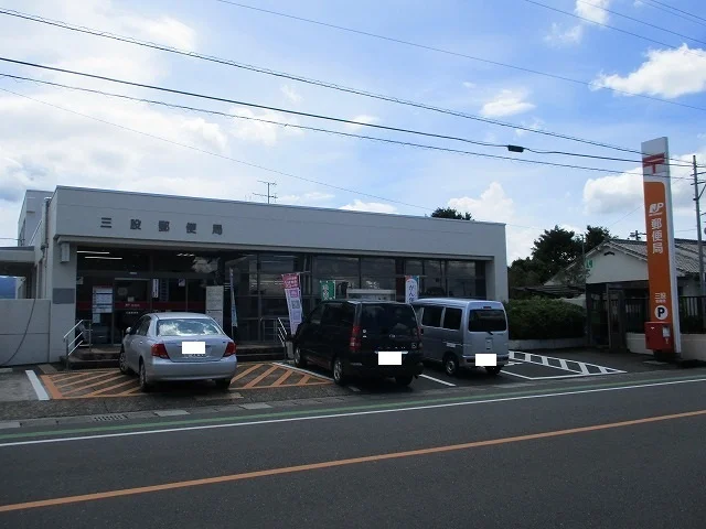 三股郵便局まで1200m