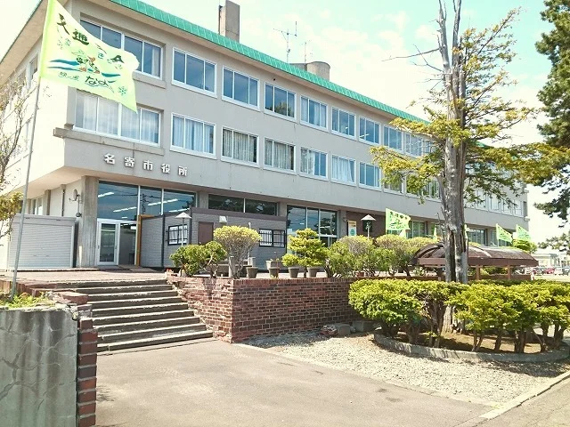 名寄市役所まで1400m