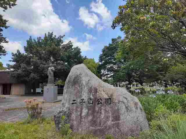 二子山公園まで45m