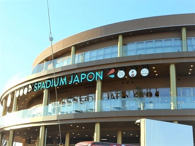 スパジアム ジャポンまで1300m