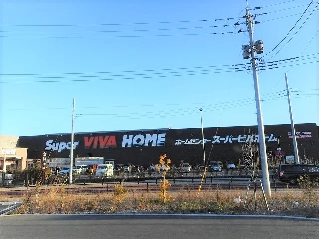 スーパービバホーム 東久留米店まで1400m