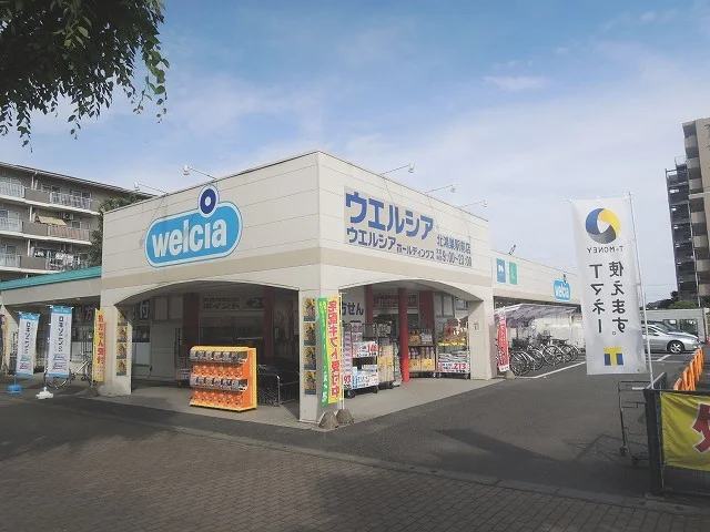 ウエルシア北鴻巣駅前店まで1070m