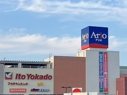 アリオ上尾まで2300m