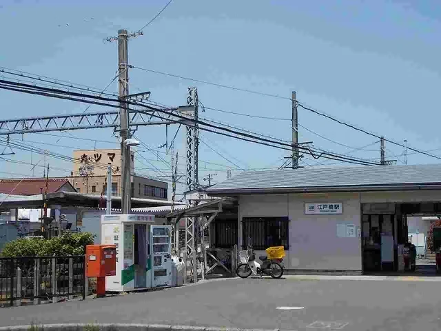 江戸橋駅まで280m