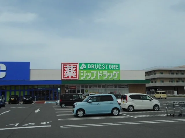 ジップドラッグ　一身田店まで1200m