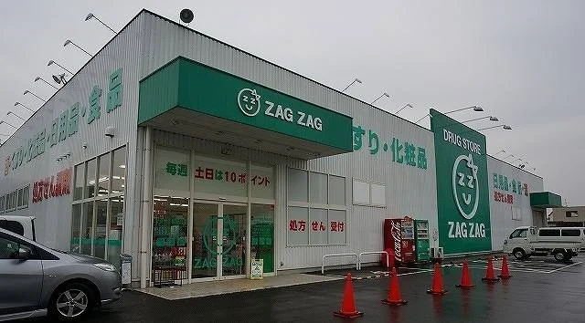 ザグザグさんまで950m
