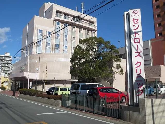 セントローズクリニックまで1400m