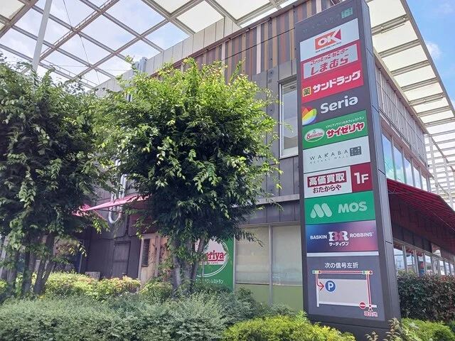若葉ケヤキモールまで599m