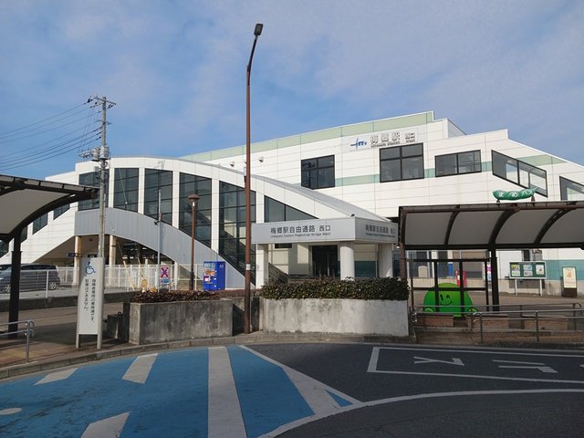 梅郷駅まで900m