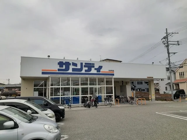 サンディ泉大津森店まで190m