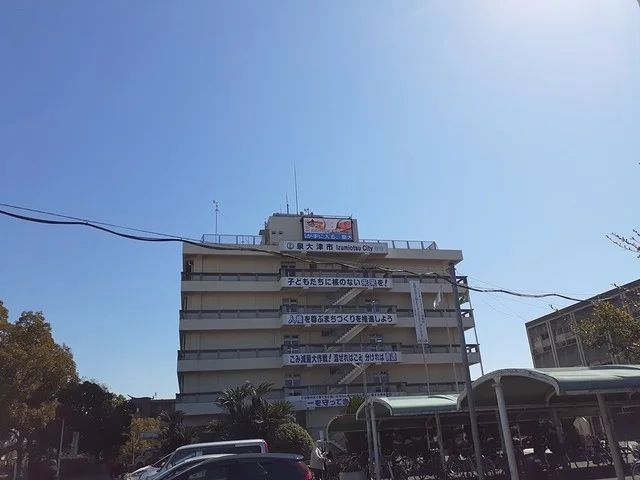 泉大津市役所まで2100m