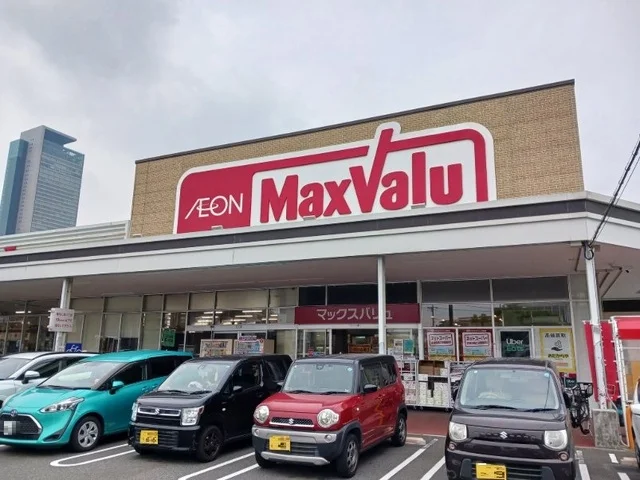 マックスバリュまで1200m