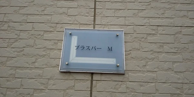 物件名称版