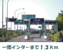 一関インターまで1300m