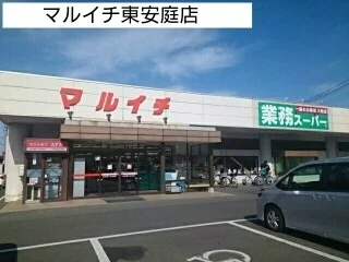 マルイチ東安庭店まで140m