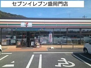 セブンイレブン盛岡門店まで700m