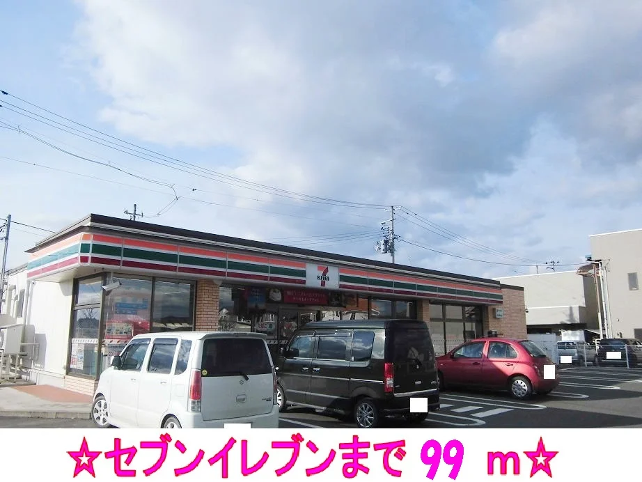 セブンイレブンまで99m