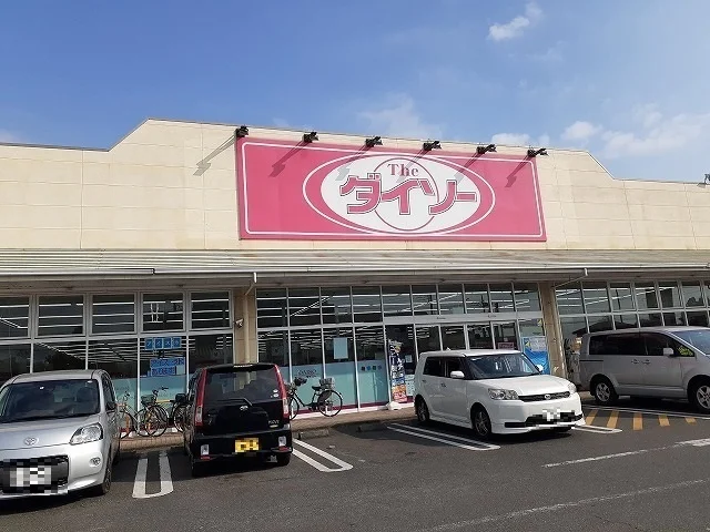 ダイソー宇都宮細谷町まで500m