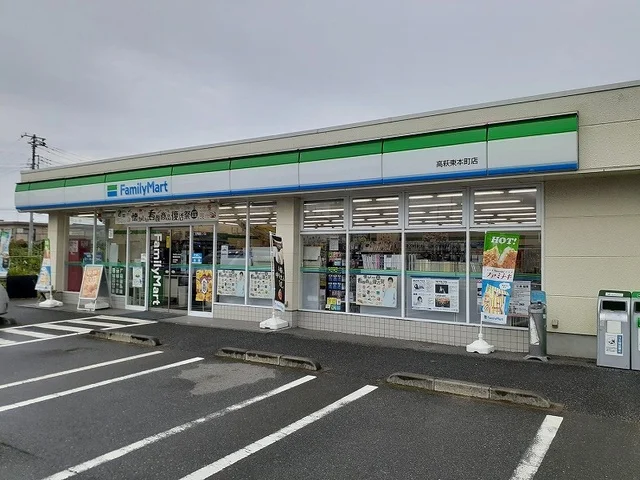 ファミリーマート高萩東本町店まで350m
