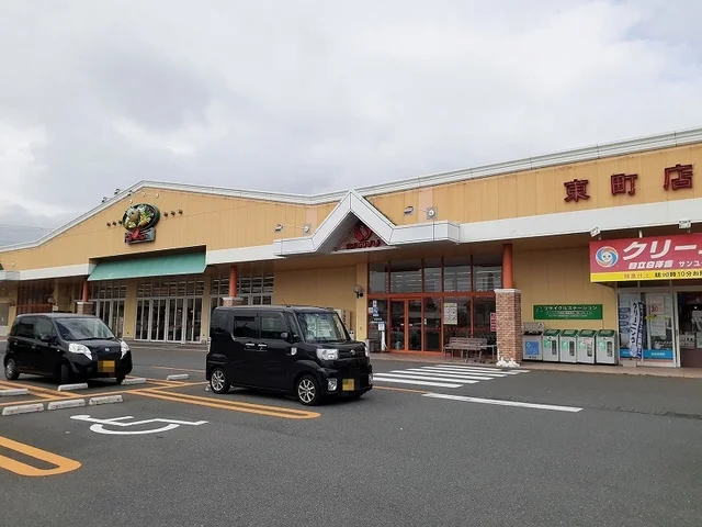 サンユーストアー東町店まで300m