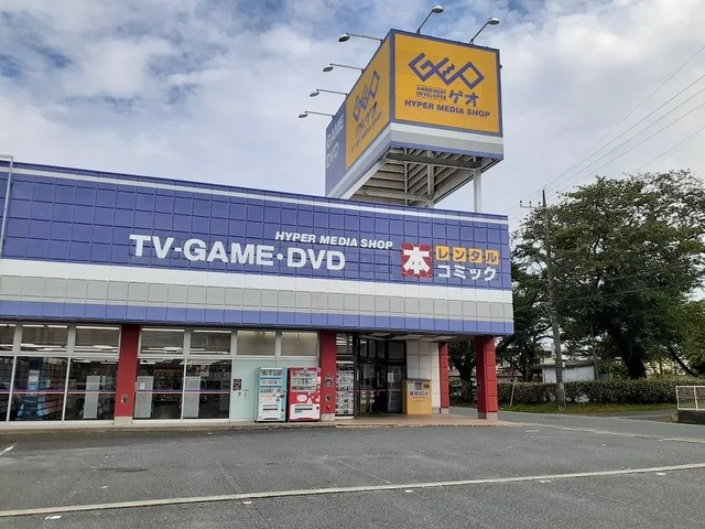 ゲオ日立本宮店まで600m