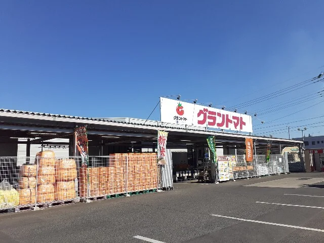 グラントマト大平店まで180m