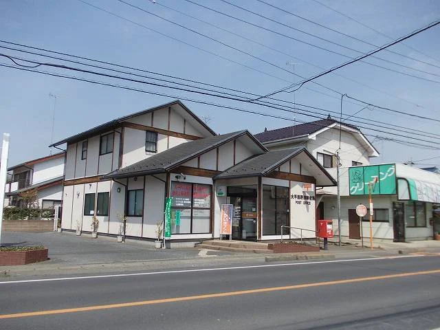 大平西野田郵便局まで750m
