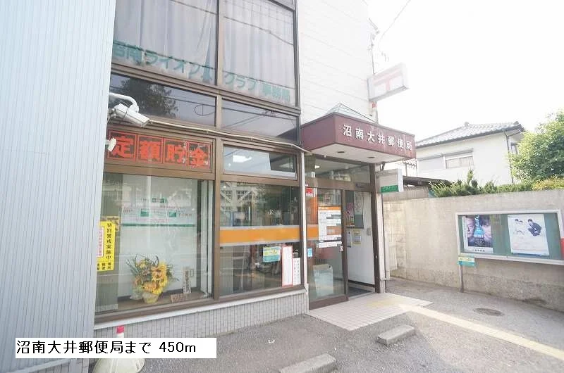 沼南大井郵便局まで450m