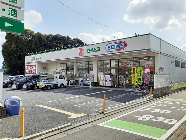 ドラッグセイムス　浦和岸町店まで450m