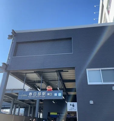 春日部駅まで1000m