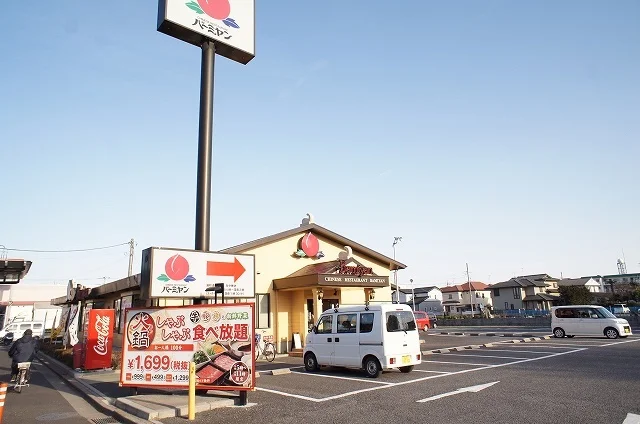 バーミヤン　浦和道祖土店まで350m
