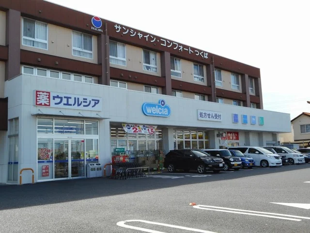 ウエルシアつくば谷田部店まで1650m