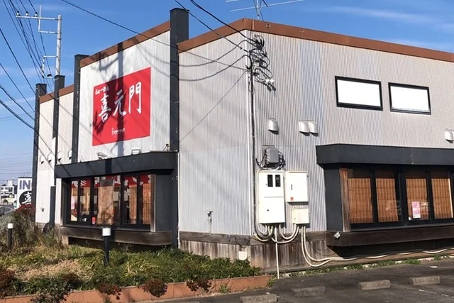 喜元門 サイエンス大通り店まで800m
