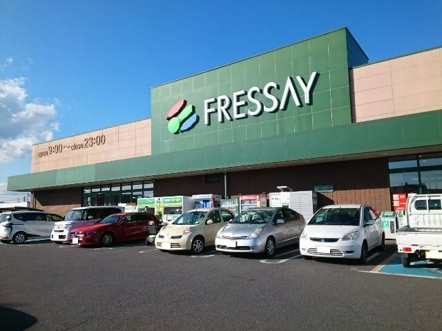 フレッセイ新保店まで1100m