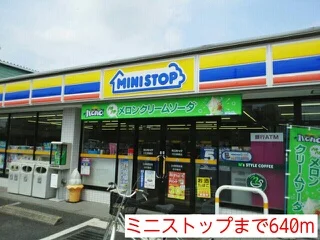 ミニストップまで640m
