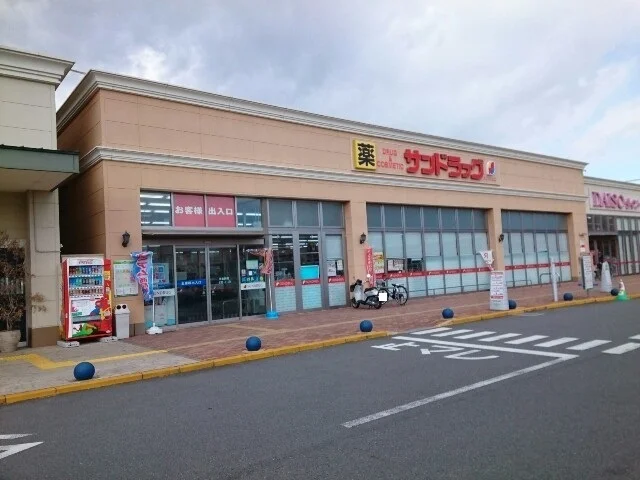 サンドラッグ新前橋店まで1900m