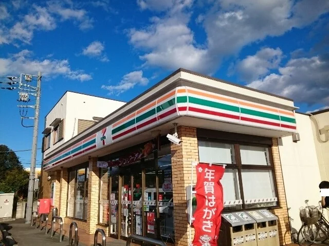 セブンイレブン若田町店まで550m