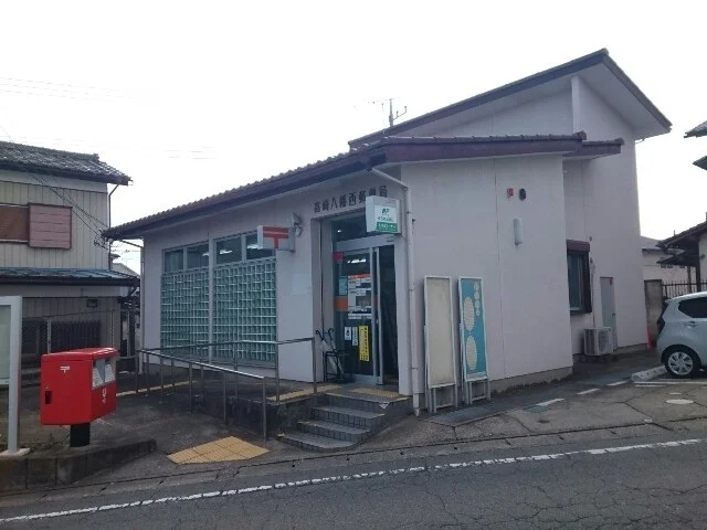 高崎八幡西郵便局まで650m