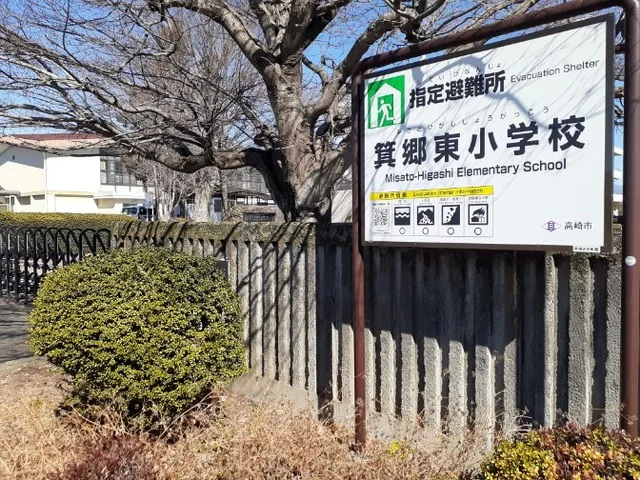 高崎市立箕郷東小学校まで800m