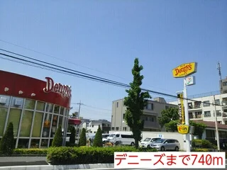 デニーズまで740m