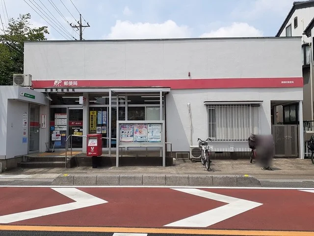 蕨錦町郵便局まで503m