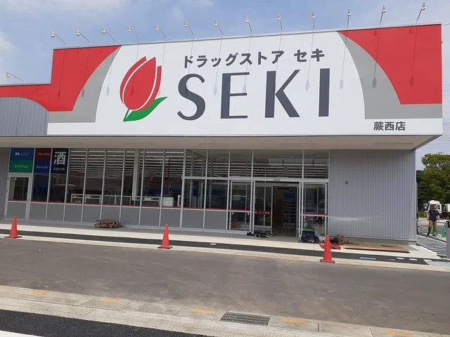 セキ蕨西店まで408m