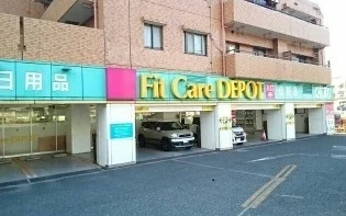 Fit Care DEPOＴまで230m