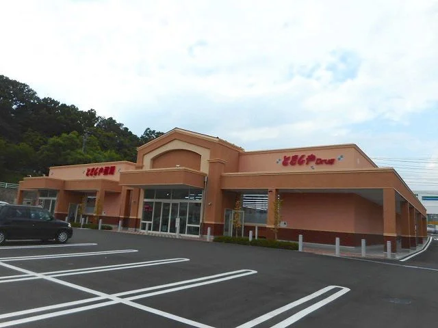とをしや　蟻ヶ崎店まで950m