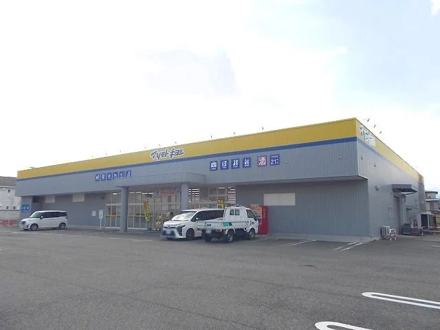 マツモトキヨシ　南松本店まで1500m